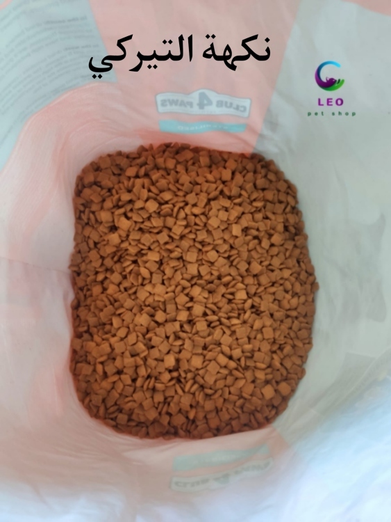 دراي فود club 4 paws للقطط المعقمة بالتوزين نكهة التيركي