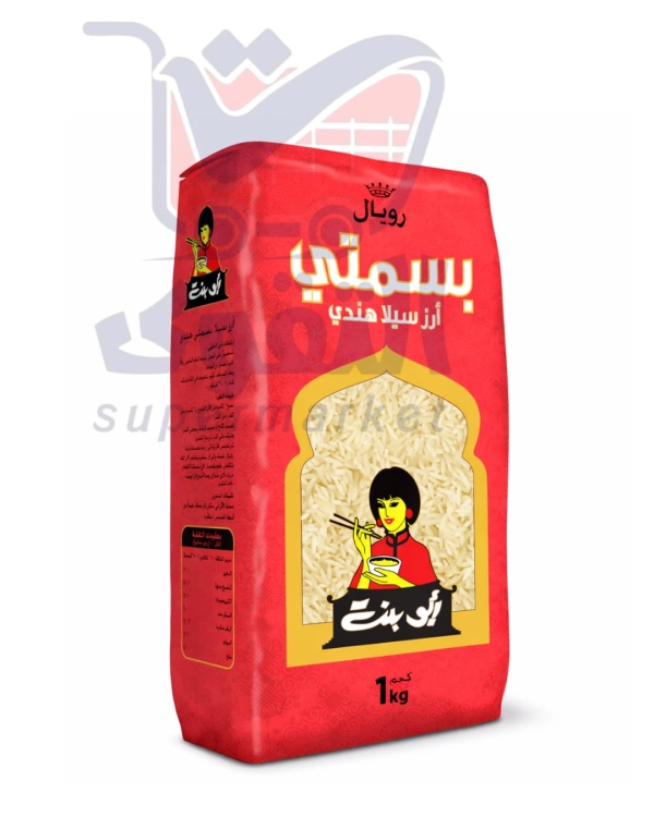 ابو البنت ارز رويال هندي 1 كغم