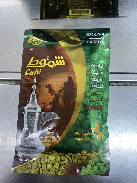 قهوه شموط سعوديه  