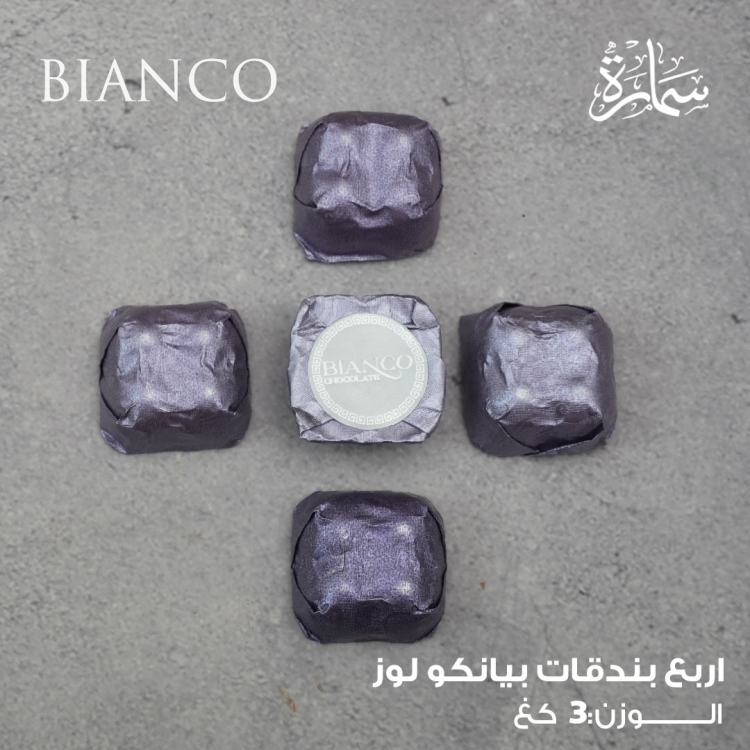 شوكولاتة بيانكو محشي