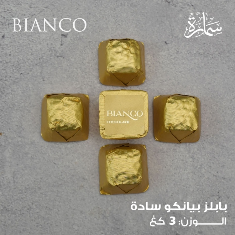 شوكولاتة بيانكو محشي