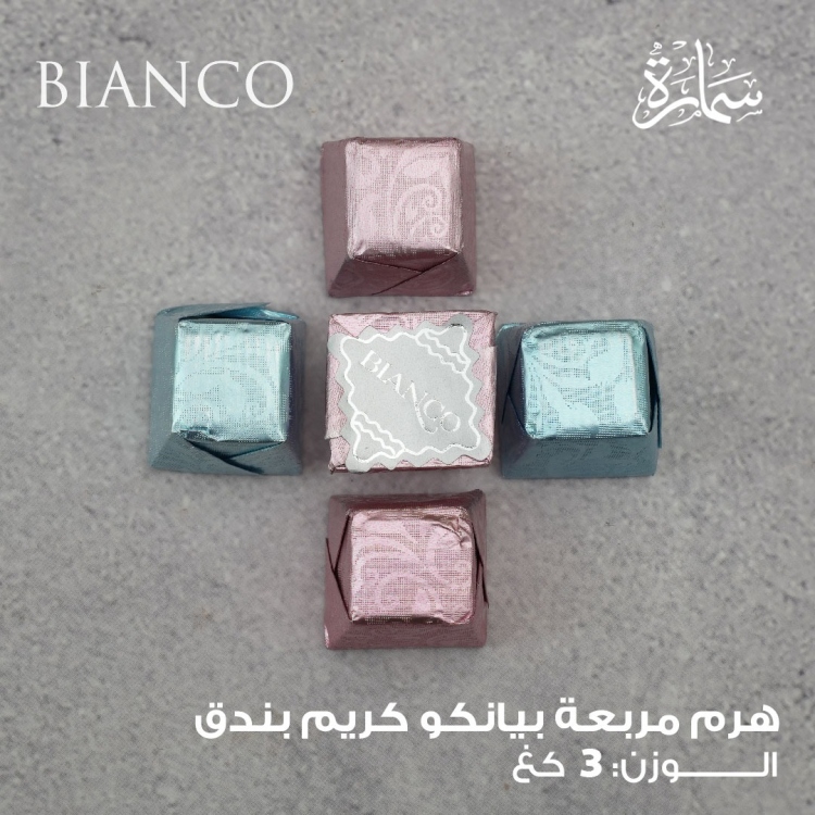 شوكولاتة بيانكو محشي