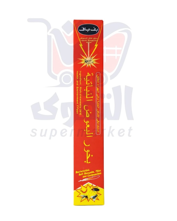 بخور بف بف للبعوض