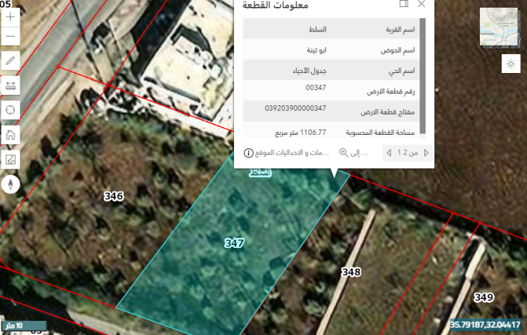 السلط السرو ابو تينه 347 