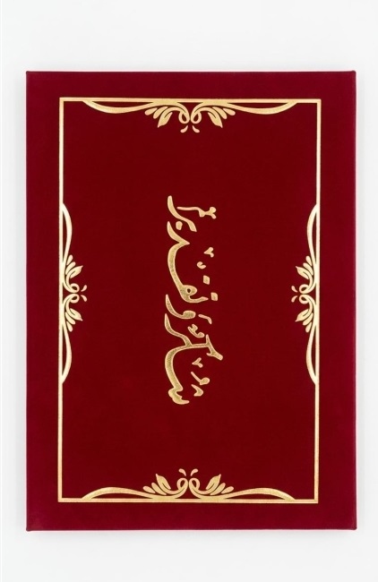مغلف شهادات مخمل