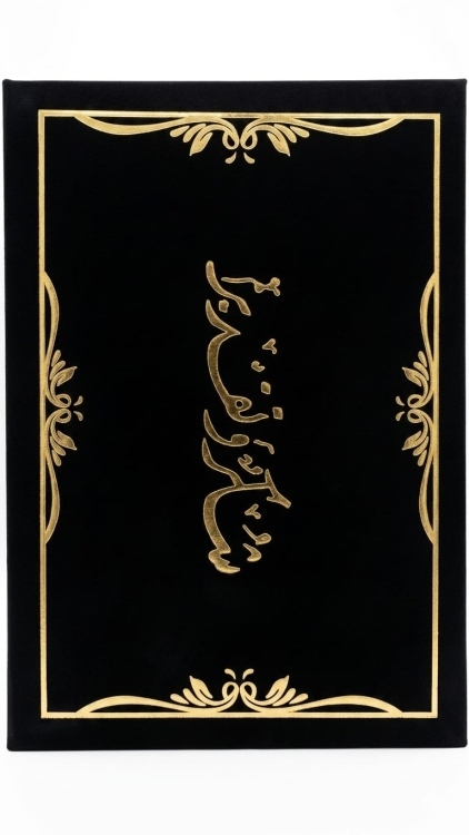 مغلف شهادات مخمل