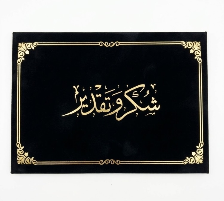 مغلف شهادات تقدير