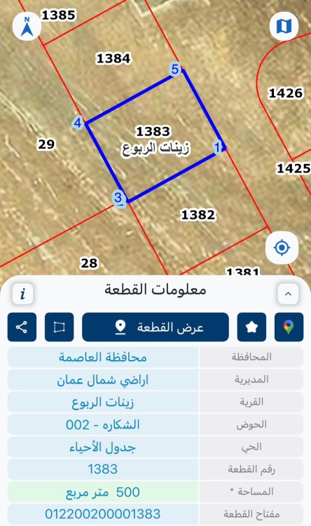 زينات ربوع ارض سكنت تنظيم أ