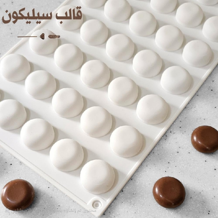 قالب سليكون شكولاته قطر 2.5 ارتفاع 1.2