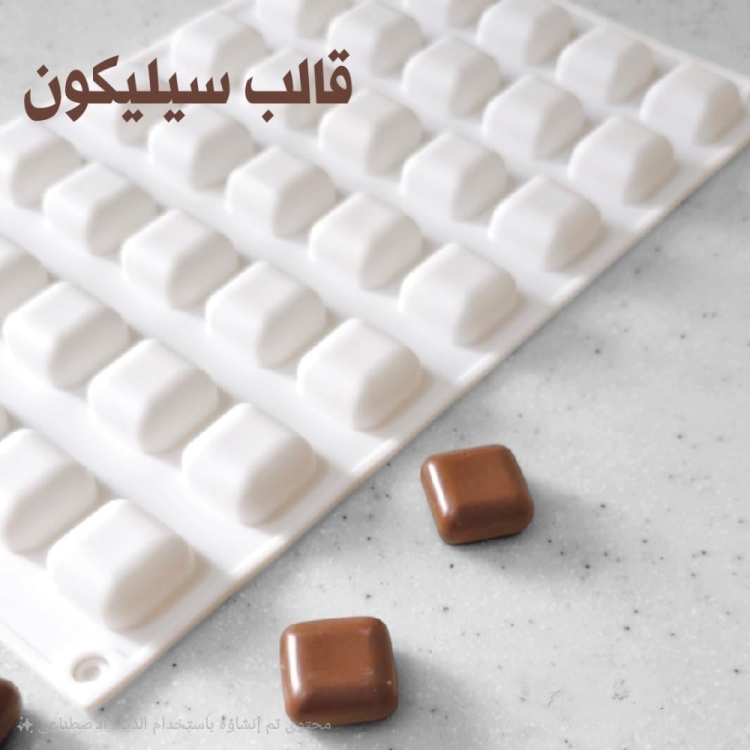 قالب سليكون شكولاته المقاس 2.5 ارتفاع 1.3