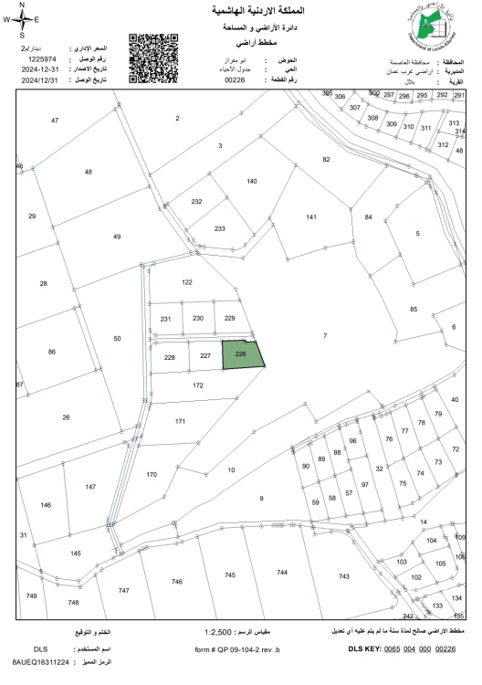 غرب عمان بلال ابو مفراز قطعه رقم ٢٢٦ مساحة ١٢٠١