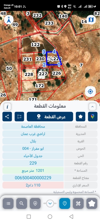 غرب عمان بلال ابو مفراز قطعه رقم ٢٢٦ مساحة ١٢٠١