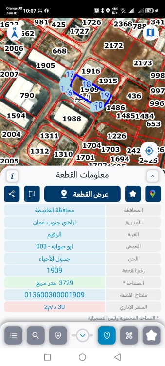 جنوب عمان الرقيم ابو صوانه ١٩٠٩ مساحة ٣٧٢٩ متر 