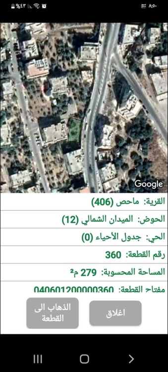 ماحصل تجاري الميدان الشمالي ٣٦٠ مساحة ٢٧٩ متر