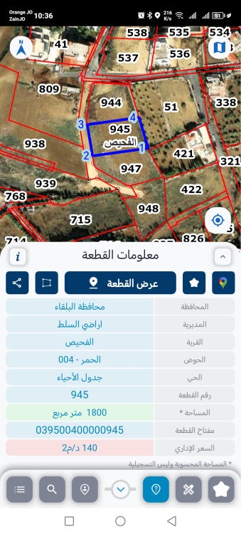 الفحيص الحمر ٩٤٥ مساحة ١٨٠٠ متر