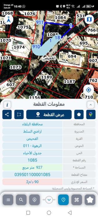 الفحيص الرهوه قطعه رقم 1085 مساحه٩٦٢م