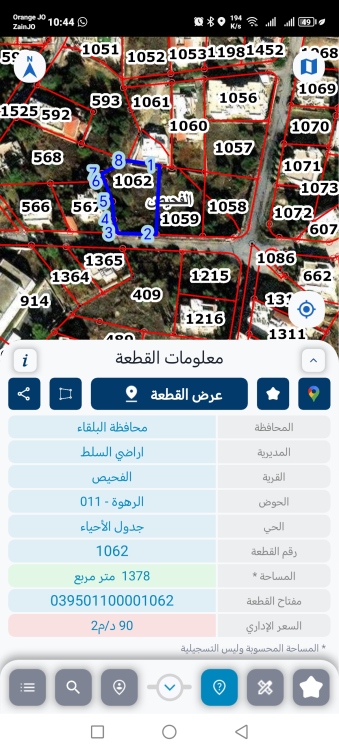 الفحيص الرهوه قطعه رقم 1062