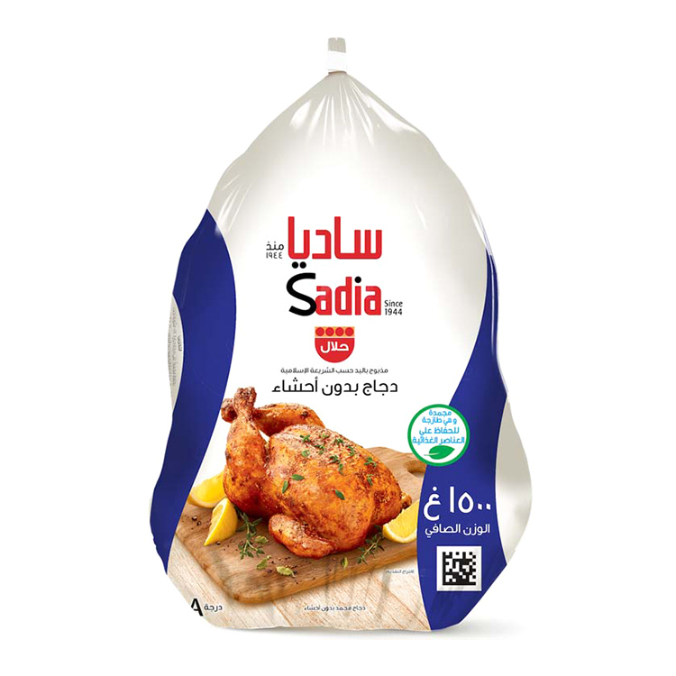 ساديا دجاج كامل مجمد 1500 جرام