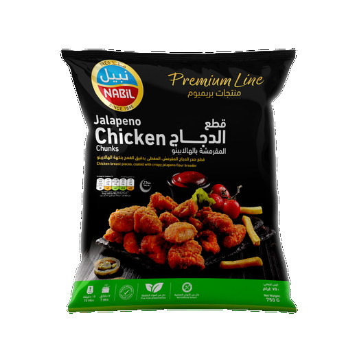 نبيل قطع الدجاج باقلو مقرمشة 750 غ