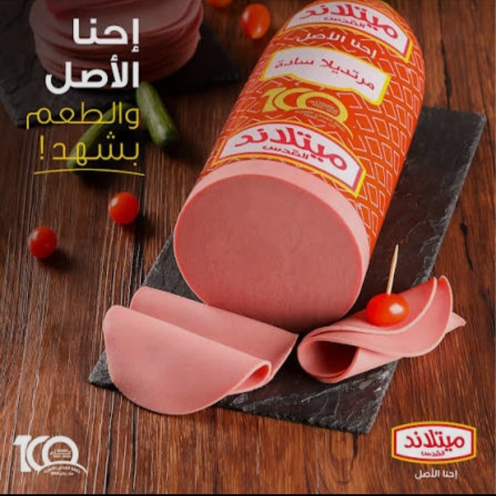 مرتديلا ميتلاند نكهات 1 ك