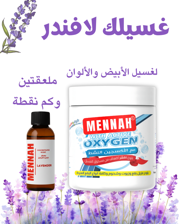 منه اوكسجين 750غ مع عطر زيتي 50مل | 6 علب 