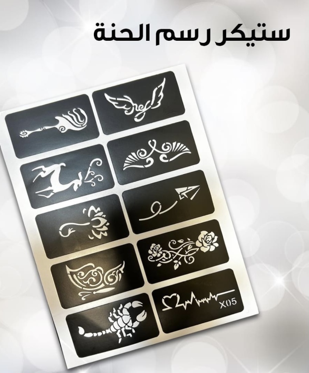 ستيكر رسم الحنة