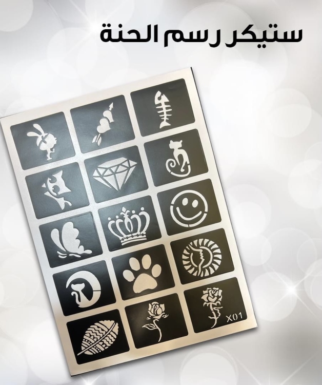 ستيكر رسم الحنة
