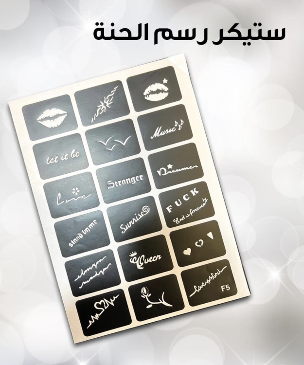 ستيكر رسم الحنة
