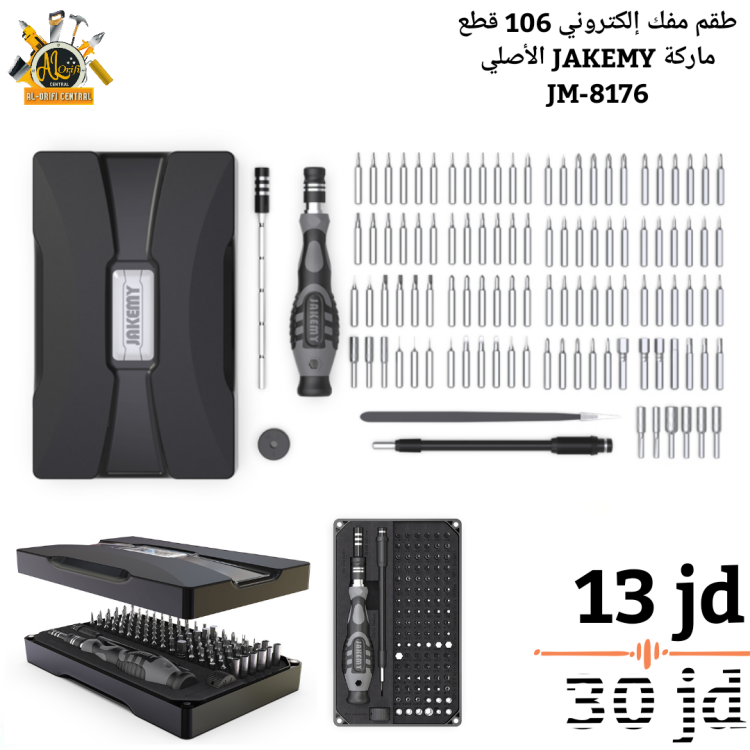 طقم مفكات إلكتروني 106 قطع ماركة JAKEMY الأصلي 