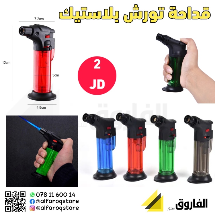 قداحة  غاز تورش بلاستيك 
