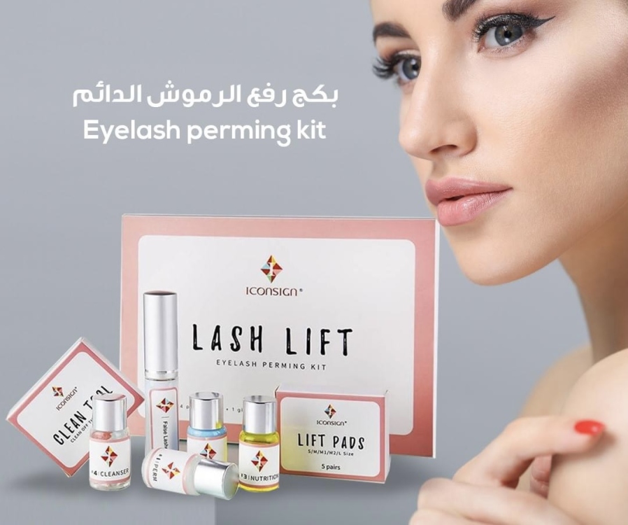 بكج رفع الرموش الدائم Lash lift