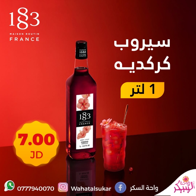 سيرب كركديه 1883