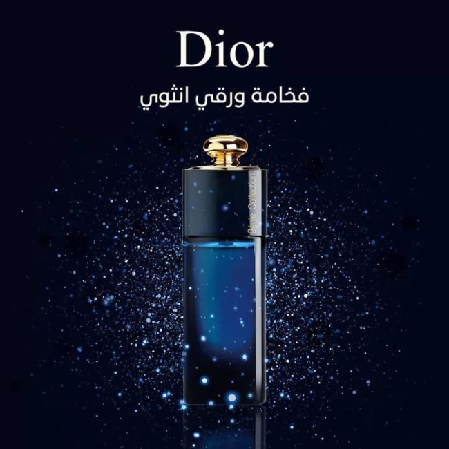 Dior addict blue
