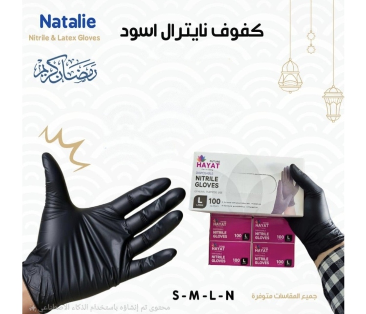 جلفز اسود ناتيرال حجم سمول