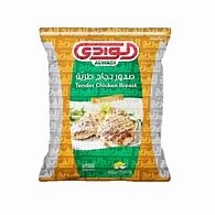 الوادي صدر دجاج مجهز 2000 غم 