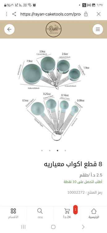 اكواب معياريه سليكون لون اخضر 8 قطع