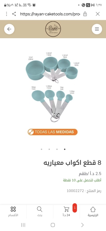 اكواب معياريه سليكون لون اخضر 8 قطع