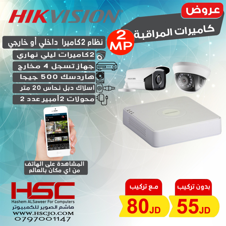 نظام 2 كاميرات (2 ميجا بكسل)