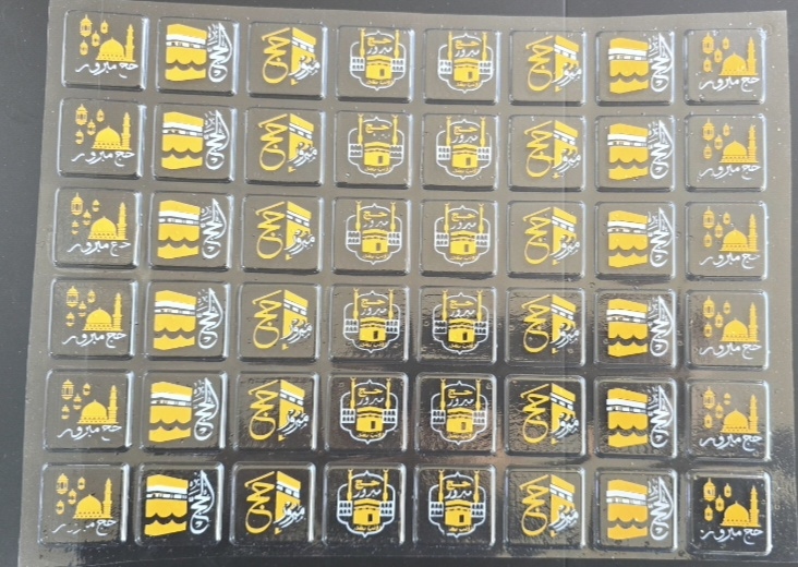 ترانسفير حج مربع 3 ورقات