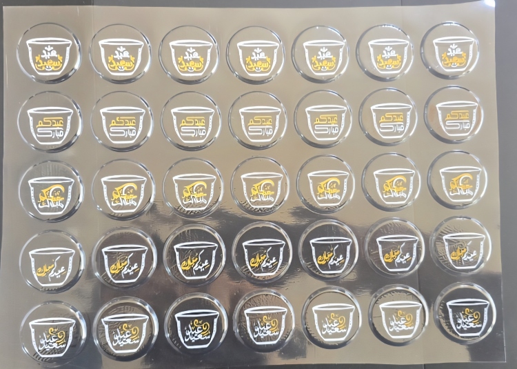 ترانسفير عيد فنجان 3 ورقات