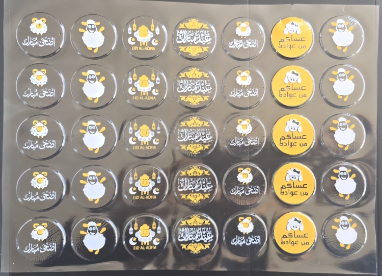 ترانسفير عيد خاروف 4 سم 3 ورقات