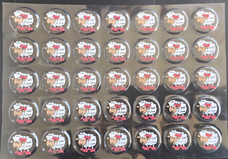 ترانسفير عيد خاروف 4 سم 3 ورقات 