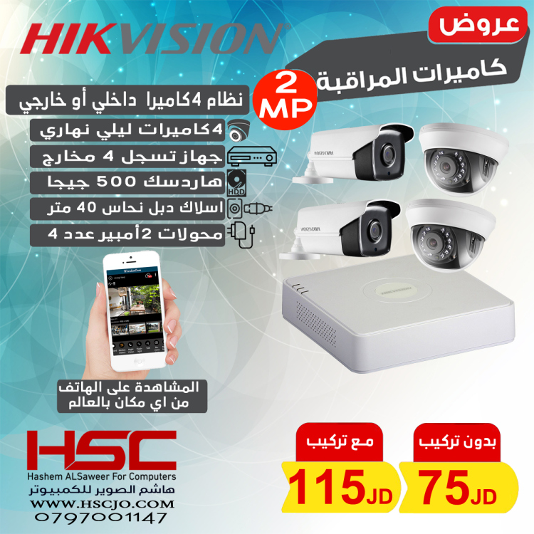 نظام 4 كاميرات (2 ميجا بكسل)