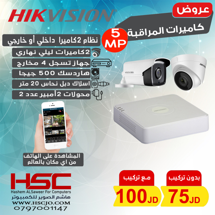 نظام 2 كاميرات (5 ميجا بكسل)