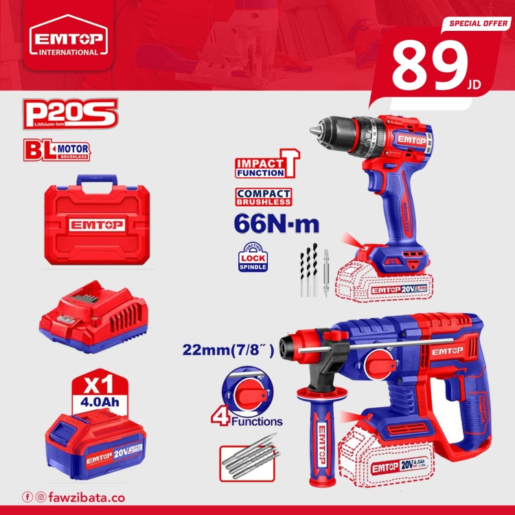 بكج 4 ( همر شحن  22MM درل شحن 13 ملم 66N شاكوش 1 بطاريه 4 AH و شاحن)