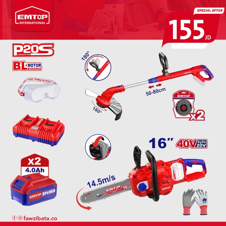 بكج 6(منشار شجر شحن 16"  ماكنه لقص العشب شحن  2 بطاريه 4ah و شاحن)