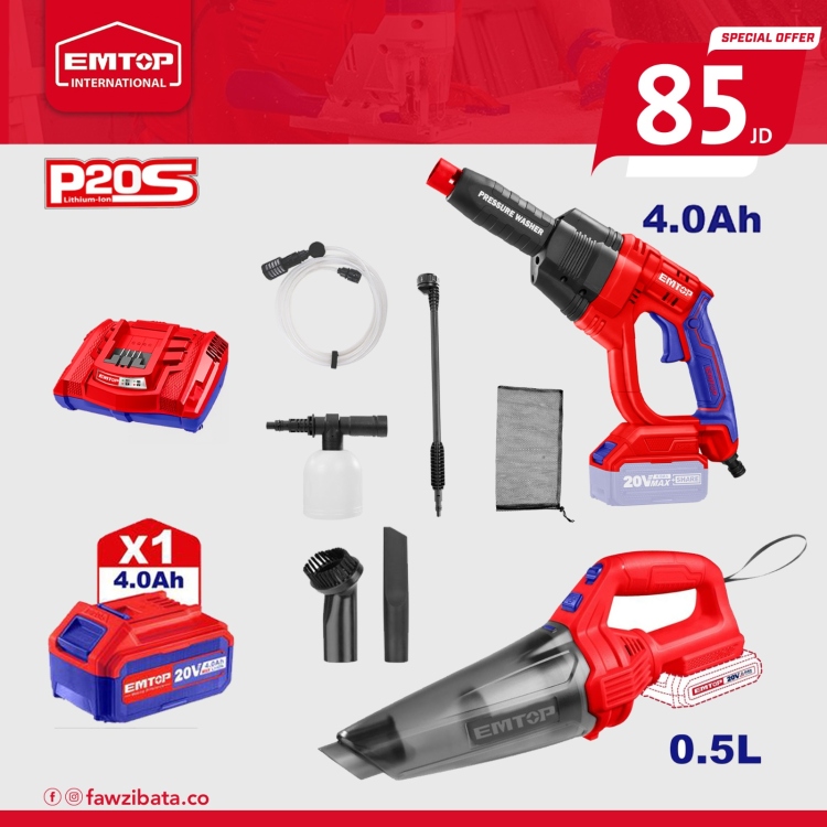 بكج 5(ماكنه غسيل سياره 20V شحن  مكنسه شحن  1 بطاريه 4AH و شاحن(