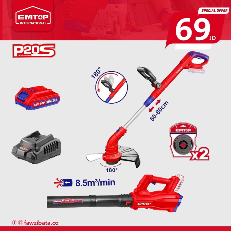 بكج 8(ماكنه لقص العشب شحن  بلور شحن زراعي 20V 1 بطاريه 2AH و شاحن)