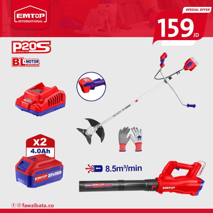 بكج 7(بلور شحن زراعي 20V ماكنه لقص العشب شحن  مع 2 بطاريه 4AH و شاحن)