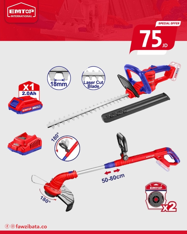 بكج11 شهر 8 (ماكنه لقص العشب شحن  مع بطاريه و شاحن V20 و 2  شفره  ELGT203011 , ماكنه قص سياج شحن بدون بطاريهELHT20018   20 V )